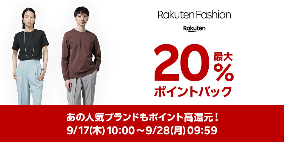 人気ファッションブランド特集