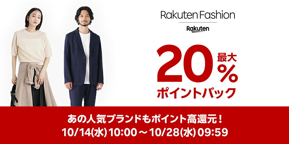 人気ファッションブランド特集