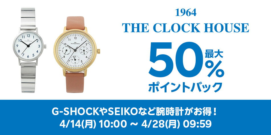 楽天市場】楽天スーパーDEAL｜時計専門店ザ・クロックハウス特集