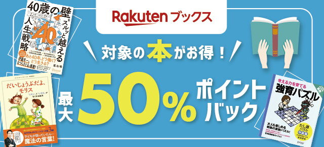 絵本セット 19冊 楽天市場】楽天スーパーDEAL｜楽天ブックス特集