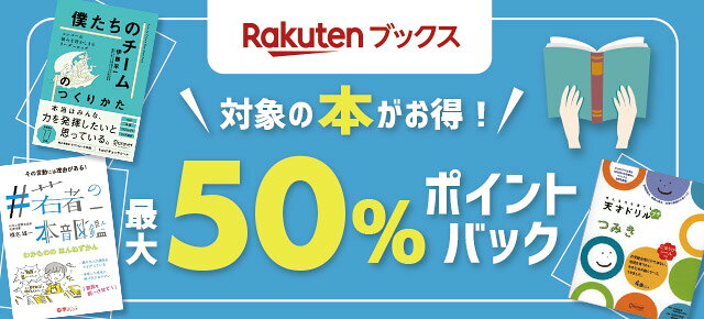 楽天市場】楽天スーパーDEAL｜楽天ブックス特集