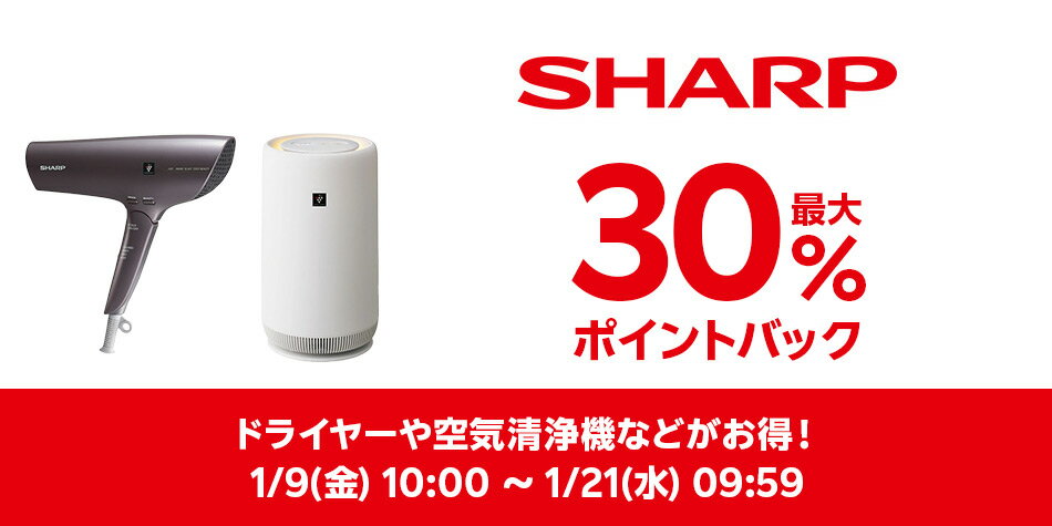 楽天市場】楽天スーパーDEAL｜シャープ特集