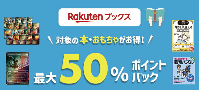 楽天ブックス特集
