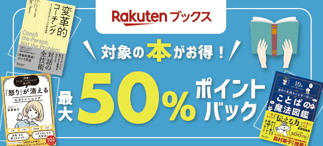 楽天ブックス特集