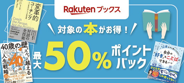 楽天ブックス特集