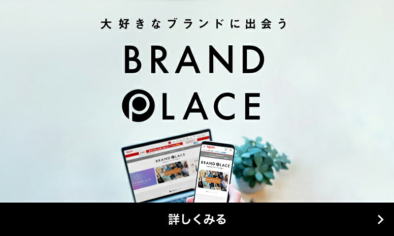 brandplace
