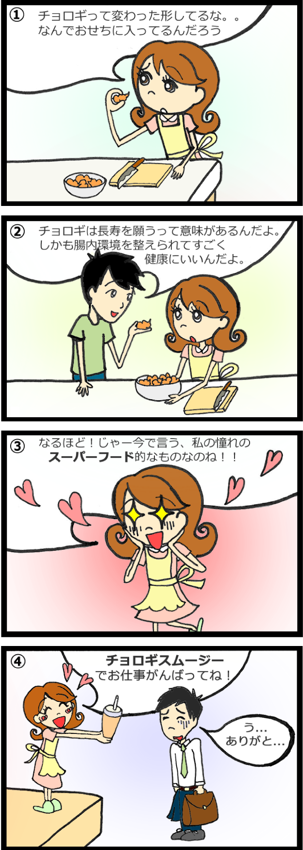 楽天市場 チョロギのいわれ レシピ おせち特集23 楽天市場 チョロギのいわれ レシピ おせち特集23