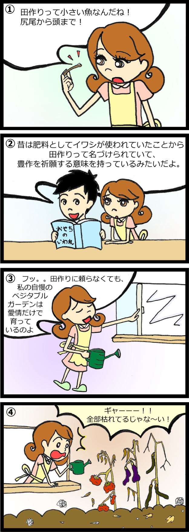 楽天市場 田作りのいわれ レシピ おせち特集 楽天市場 田作りのいわれ レシピ おせち特集