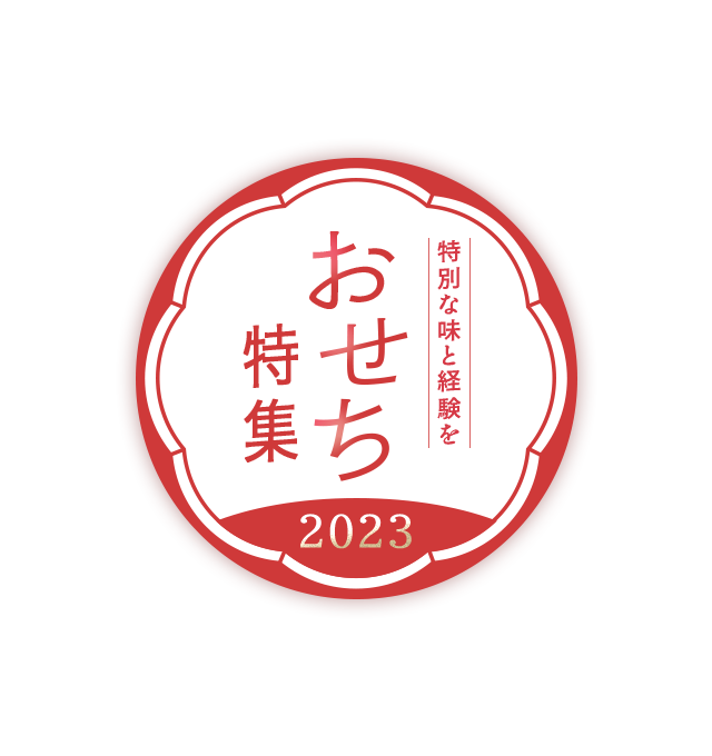 楽天市場 おせち特集23 人気おせち料理の通販 予約は22年のうちに ショップランキングや送料無料 特典付きも