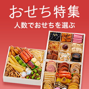 楽天市場 おせち特集23 人気おせち料理の通販 予約は22年のうちに ショップランキングや送料無料 特典付きも