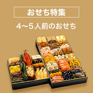 楽天市場 おせち特集23 人気おせち料理の通販 予約は22年のうちに ショップランキングや送料無料 特典付きも