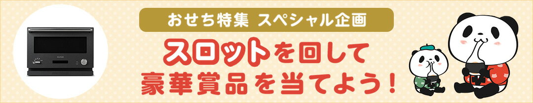 楽天市場】おせち特集2024 | チョロギの意味・レシピ