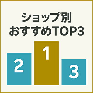 ショップ別おすすめTOP3おせち