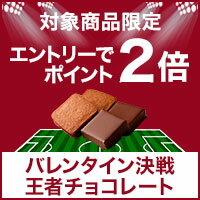 楽天アフィリエイト バレンタインギフトを紹介して100ポイントget