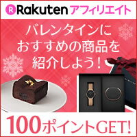 楽天市場 バレンタイン特集18 楽天デリバリー バレンタイン特集