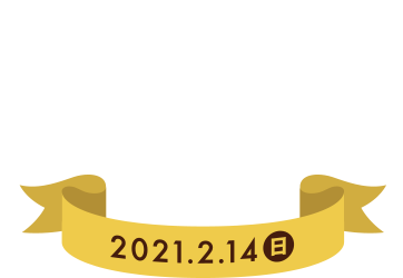 楽天市場 バレンタイン特集21 プレゼントやギフト 自分へのご褒美にピッタリなチョコレートやスイーツなどが満載