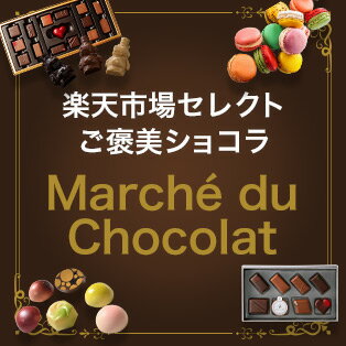 Marche du Chocolat