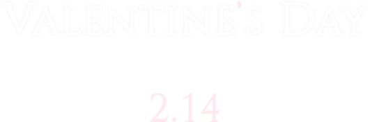 バレンタイン特集2023