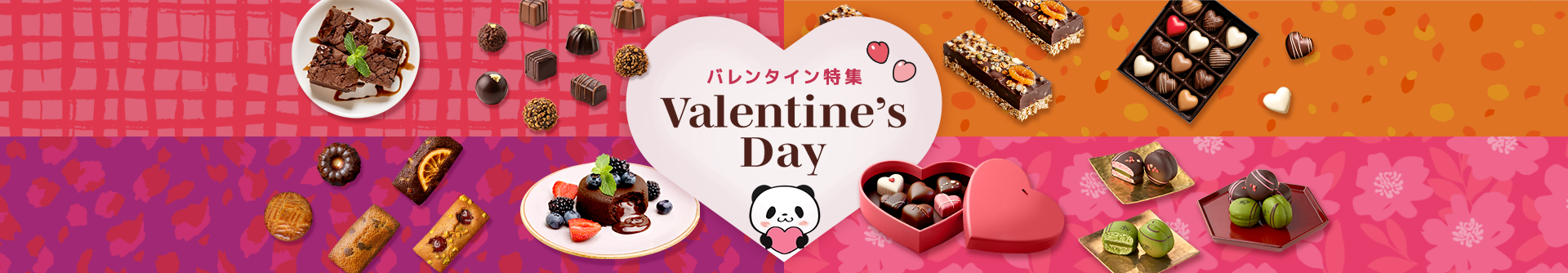 バレンタイン特集