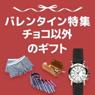 チョコ以外のギフト