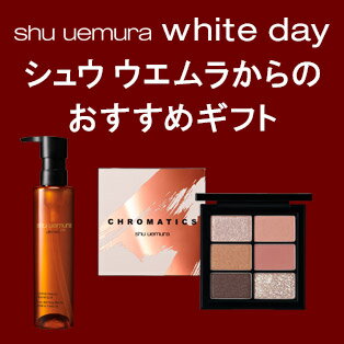 楽天市場】ホワイトデー特集2023｜white day シュウ ウエムラからの