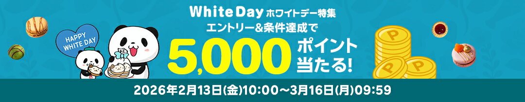エントリー＆対象ショップのお買い物3,000円(税込)以上で抽選で100名様に5,000ポイントプレゼント！2ショップ以上購入で当選確率2倍！
