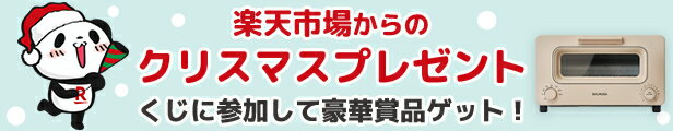 楽天市場 クリスマス特集 楽天デリバリー人気のクリスマスメニューをご紹介