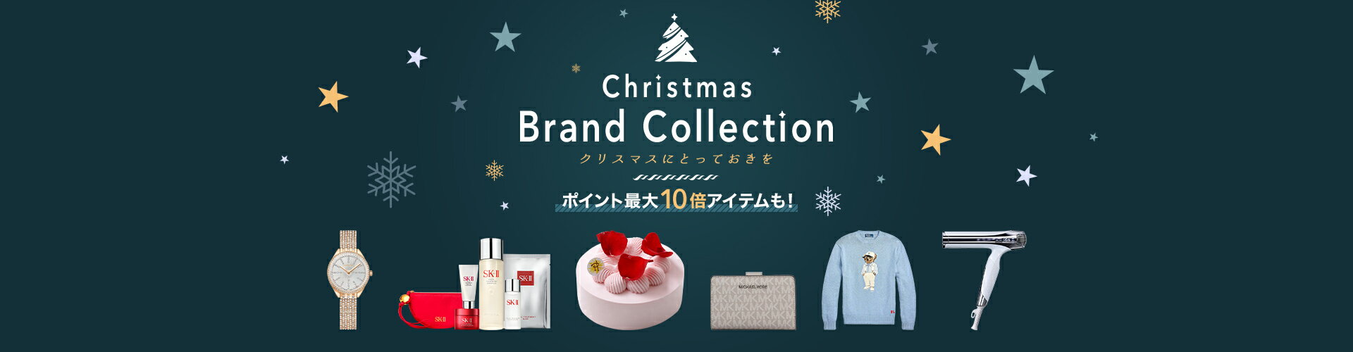 Christmas Brand Collection