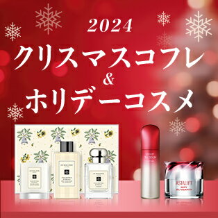 クリスマスコフレ&ホリデーコスメ2024