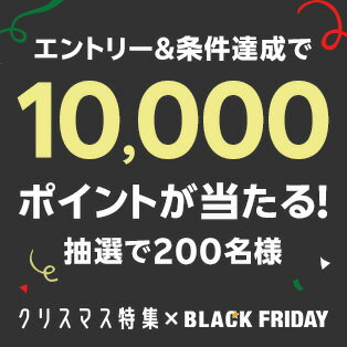 エントリー&クリスマス対象ショップを含む2ショップ以上の買いまわりで10,000ポイントが当たる！