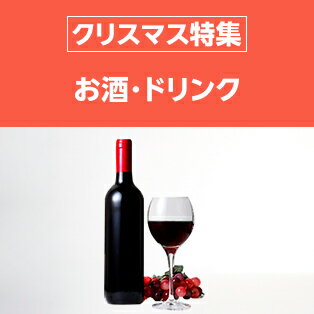 お酒・ドリンク