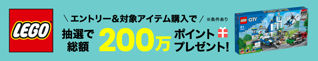 LEGO クリスマス特集