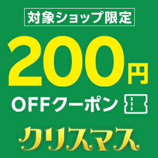 対象ショップ限定！最大1,000円OFFクーポン