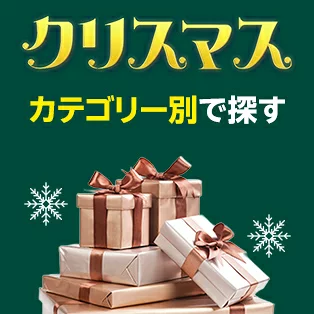 カテゴリー別で探す