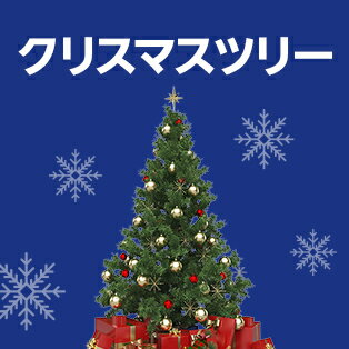 クリスマスツリー