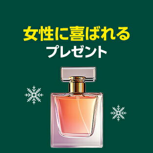 妻・彼女に贈る女性に喜ばれるプレゼント