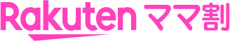 Rakutenママ割