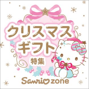 クリスマス特集