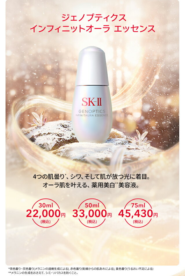 楽天市場】クリスマス特集2025｜SK-II公式ショップ楽天市場店