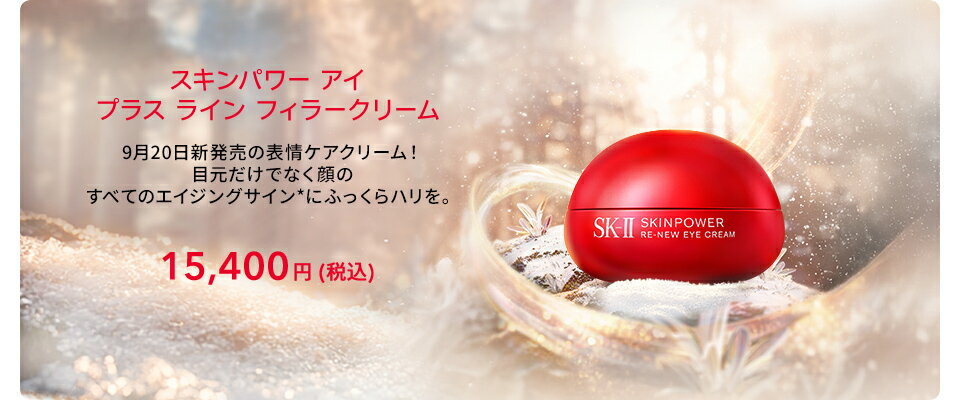 ジェノプティクス インフィニットオーラ エッセンス