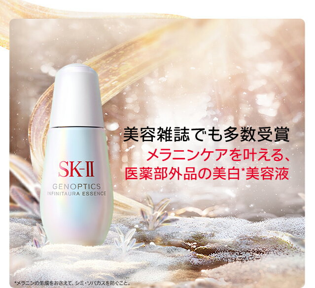 新品未開封◆2025年9～11月購入分◆SK-II人気おまとめトライアルセット◆ 楽天市場】クリスマス特集2025｜SK-II公式ショップ楽天市場店