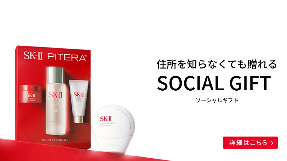 ソーシャルギフトはこちら