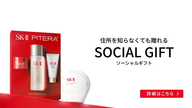楽天市場】クリスマス特集2025｜SK-II公式ショップ楽天市場店