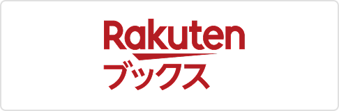 Rakuten ブックス