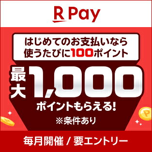 楽天ペイアプリ