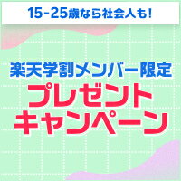 ウェルカムプレゼントキャンペーン
