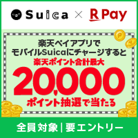 Suica Pay