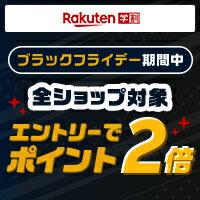 ブラックフライデー