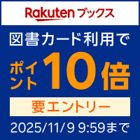 図書カードNEXT