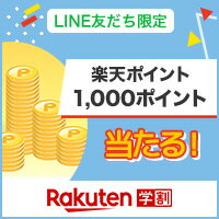 楽天市場 楽天学割 15 25歳の方限定 ショッピングもエンタメもおトクになる無料プログラム